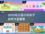 🎉幼儿园小班亲子游戏大全2025新鲜出炉！