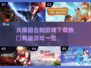 🔥2025最🔥回合制游戏下载推荐！🎮