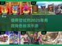 🔥2025最🔥角色扮演手游排名💥玩了就停不下来！
