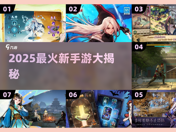 🔥2025爆款新游速来打卡🎮截图1