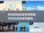 2025超🔥挑战游戏推荐，玩到停不下来！🎮