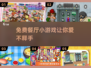 🎉2025超赞免费餐厅小游戏分享🎉