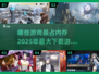 🔥2025年最占内存游戏大揭秘！你敢下载吗？🎮