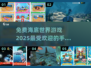 🔥2025最受欢迎海底世界手游免费下载💎