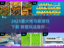 🔥2025超火托马斯游戏下载来袭！🚂💥
