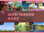 🎯2025超火射箭游戏免费下载合集！