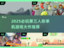 🔥2025最火第三人称单机游戏大汇总🎮
