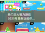 🔥2025必玩！超赞三人智力游戏大揭秘💡
