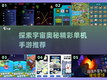 🔥2024最炫宇宙手游排行榜🌟单机玩家必玩截图1