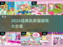 2025经典Kitty猫游戏TOP榜🎮萌化来袭！