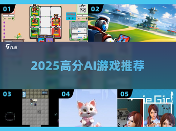 🔥2025必玩AI游戏TOP榜💥截图1