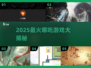 🔥2025哪吒游戏大爆发！🎮这些神仙打架你玩过吗？💥