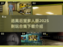 🔥2025最🔥逃离后室多人版下载大全，耐玩到停不下来！🎮