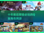 💥2025必玩Q版网游🔥十年前经典全收录！🎮