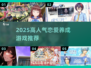 💘2025超火恋爱养成游戏合集！高人气必玩推荐
