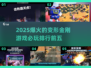 🔥2025必玩！变形金刚游戏排行榜前五🔥