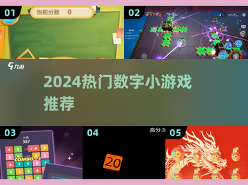 🔥2024爆款数字小游戏推荐！🎮轻松上手超解压截图1