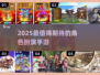 🔥2025最🔥角色扮演手游排名🌟玩过瘾！