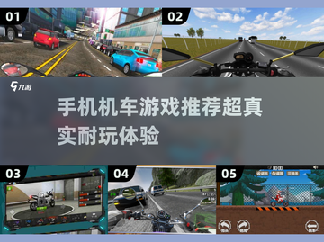 🔥2025必玩！超真实机车游戏手机版推荐🏍截图1