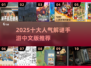 2025爆款解谜游戏榜单🔥中文版TOP10寻宝来袭✨