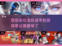 🔥全职高手同款游戏推荐，2025最热门国漫手游大全！🎮