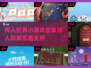 两人一起玩♂超有趣！2025最火双人小游戏合集🎉