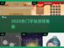 🔥2025最烧脑字谜游戏来袭！🎯