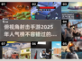 🔥2025最受欢迎俯视角射击手游🔥不容错过的游戏清单！