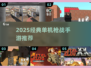 🔥2025最燃单机枪战手游推荐！🎮