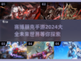赛博朋克手游2024🔥超全下载汇总✨