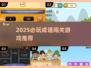🔥2025必玩成语闯关游戏全汇总🎮