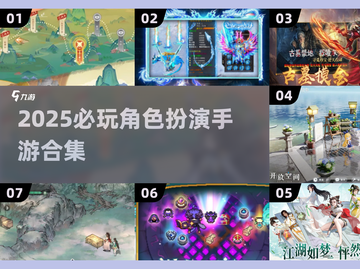 🔥2025必玩RPG手游合集✨截图1