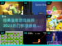 🎮童年神作回归！2025必玩老游戏清单🔥