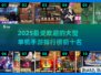 🔥2025最受欢迎手游排行榜🌟单机游戏Top10等你来战！