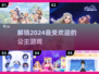 公主游戏大揭秘！✨2024超有趣公主游戏🔥快来看看哪些是你的心头好～