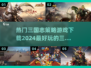 🔥2024必玩！三国志策略游戏下载推荐💥