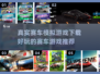 🔥2025最🔥赛车游戏下载推荐🚀真实模拟等你来玩！