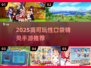 🔥2025必玩口袋精灵手游大揭秘！🎮✨