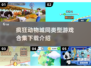 🐰疯狂动物城同款游戏合集，2025年必备下载清单！🔥