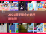 同学聚会必玩！🔥2025手游TOP榜