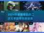 2024超🔥二次元手游推荐！玩就对了🎮
