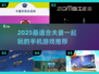 2025最适合夫妻情侣一起玩的手机游戏🎮🔥
