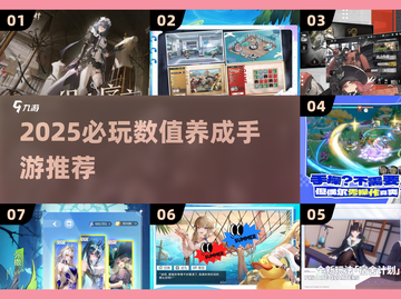 🔥2025必玩数值养成手游推荐✨截图1