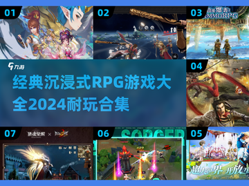 🔥2024必玩沉浸式RPG游戏合集🎉截图1