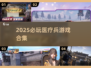 🔥2025必玩！四大医疗兵游戏合集💥🎮