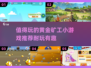 🔥2024超耐玩黄金矿工小游戏推荐💎