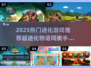 🔥2025进化游戏TOP榜！超进化物语必玩榜单💥👾