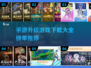 🔥2022最受欢迎升级游戏下载榜单🔥