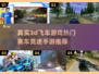 🔥2024热门3D飞车手游推荐，真实竞速等你来战！🚗