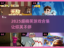 🔥2025爆笑小游戏合集！聚会氛围🔥神器🎮